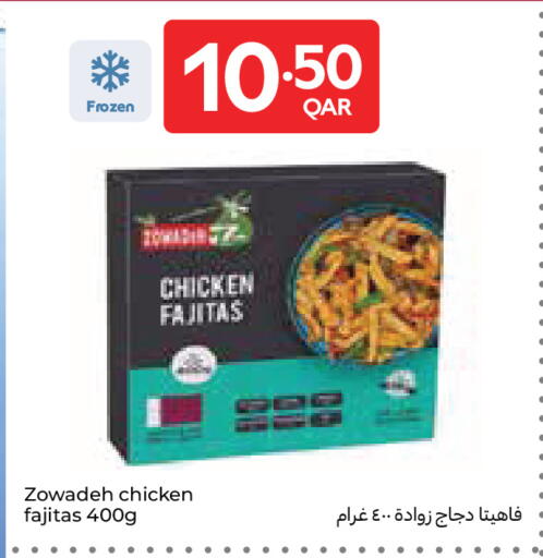 available at كارفور in قطر - الدوحة