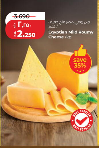available at لولو هايبر ماركت in الكويت - مدينة الكويت