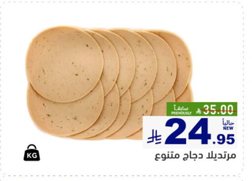 available at أسواق رامز in مملكة العربية السعودية, السعودية, سعودية - حفر الباطن