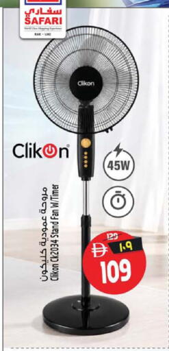 available at SAFARI HYPERMARKET  in UAE - Ras al Khaimah