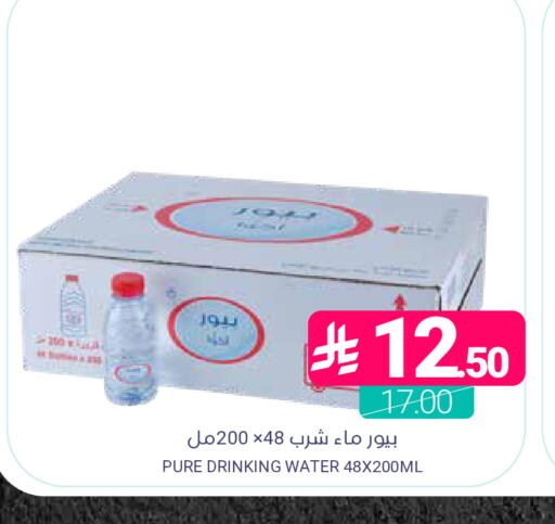 available at اسواق المنتزه in مملكة العربية السعودية, السعودية, سعودية - المنطقة الشرقية