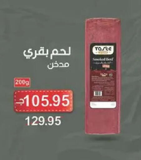 available at Spinneys  in Egypt - Cairo