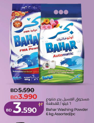 available at LuLu Hypermarket in Bahrain