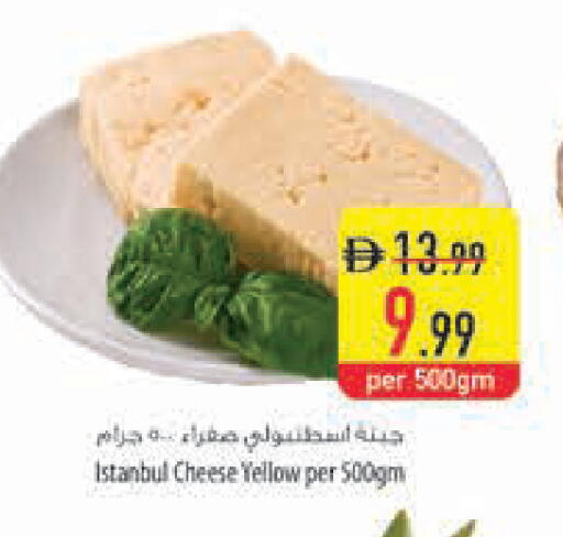 available at Safeer Market in UAE - Ras al Khaimah