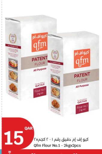 available at سيتي هايبرماركت in قطر - الشمال