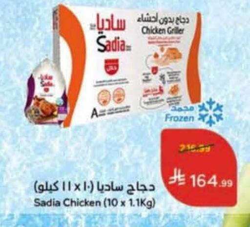 available at Hyper Panda in KSA, Saudi Arabia, Saudi - Al Duwadimi