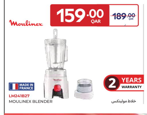 available at كارفور in قطر - الدوحة