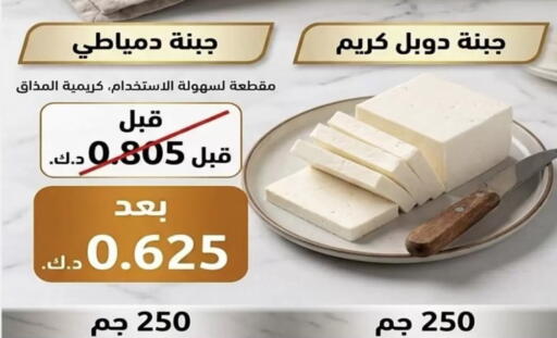 available at Jaber Al-Ahmad Cooperative Society in Kuwait - Kuwait City
