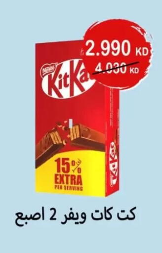 available at Jaber Al-Ahmad Cooperative Society in Kuwait - Kuwait City