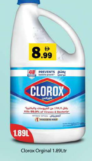 available at Gulf Hypermarket LLC in UAE - Ras al Khaimah