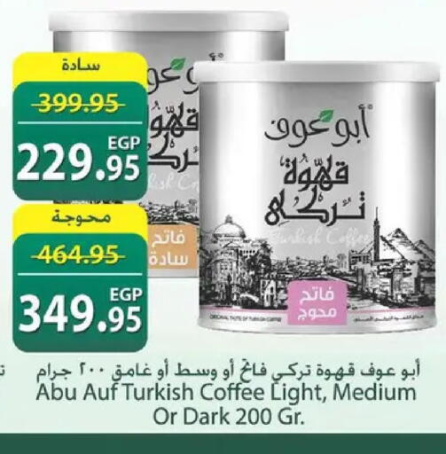available at Spinneys  in Egypt - Cairo