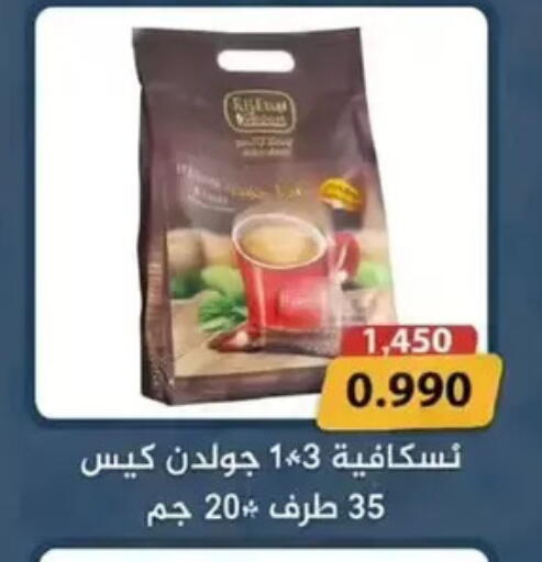 available at جمعية الوفرة التعاونية in الكويت - محافظة الأحمدي