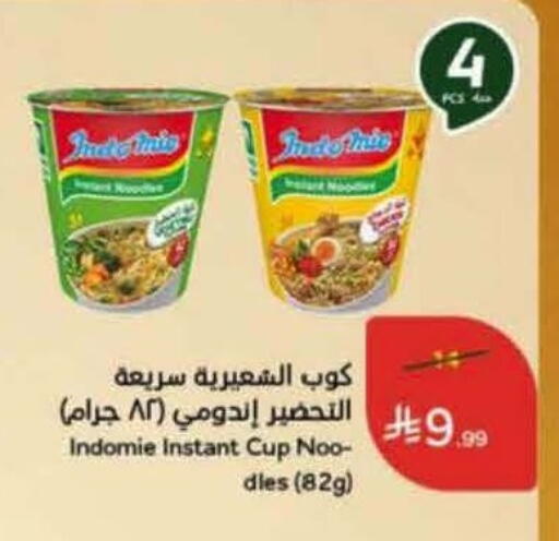 available at Hyper Panda in KSA, Saudi Arabia, Saudi - Al Duwadimi