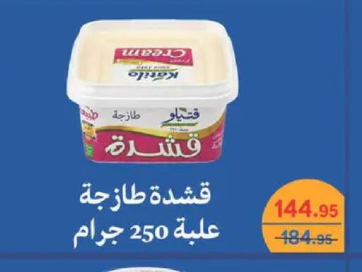 available at Spinneys  in Egypt - Cairo