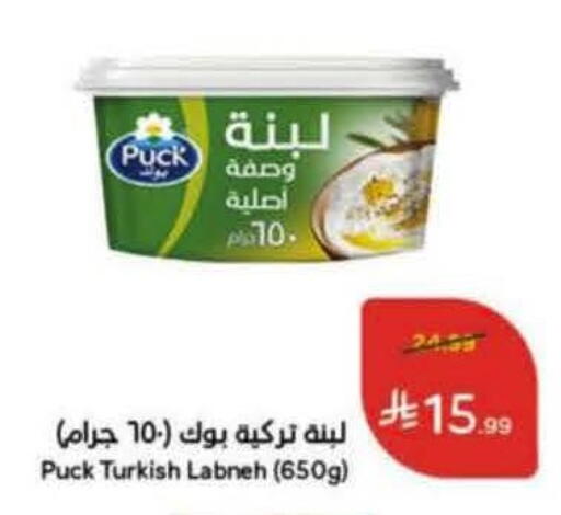 available at هايبر بنده in مملكة العربية السعودية, السعودية, سعودية - عنيزة