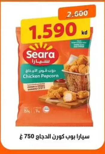 available at Wafra Co-operative Society in Kuwait - Ahmadi Governorate