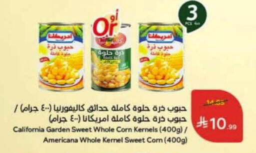available at هايبر بنده in مملكة العربية السعودية, السعودية, سعودية - القطيف‎