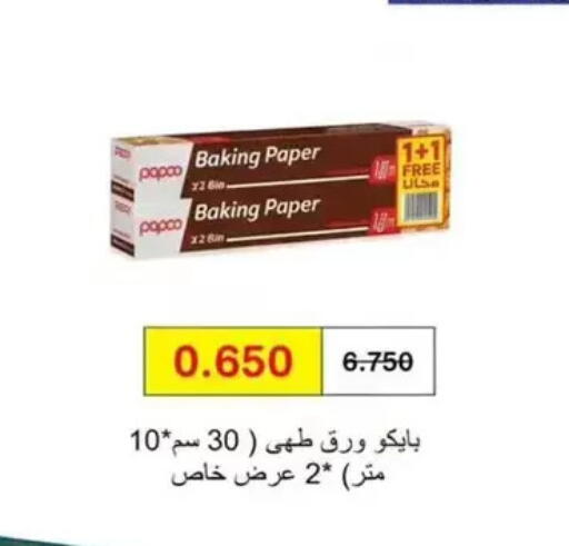 available at Wafra Co-operative Society in Kuwait - Ahmadi Governorate
