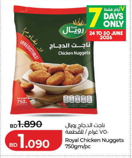 available at لولو هايبر ماركت in البحرين