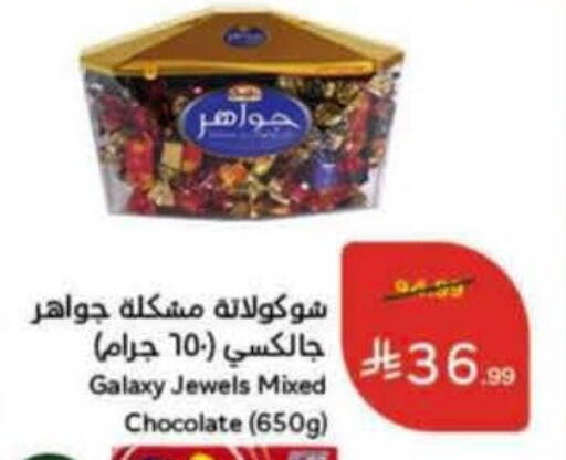 available at Hyper Panda in KSA, Saudi Arabia, Saudi - Al Duwadimi