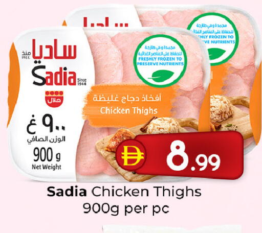 available at Mubarak Hypermarket Sharjah in UAE - Sharjah / Ajman
