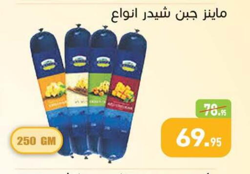 available at أسواق العثيم in Egypt - القاهرة