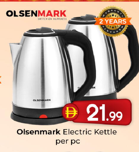 available at Mubarak Hypermarket Sharjah in UAE - Sharjah / Ajman