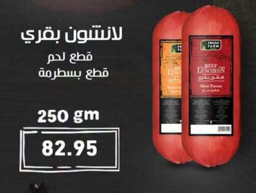 available at أسواق العثيم in Egypt - القاهرة
