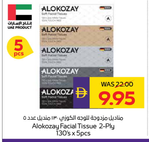 available at أدكووب in الإمارات العربية المتحدة , الامارات - رَأْس ٱلْخَيْمَة
