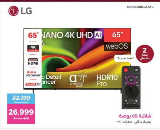 available at رنين in Egypt - القاهرة