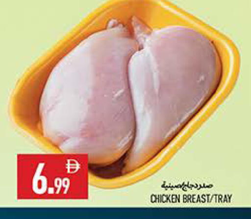 available at  روابي ماركت عجمان in الإمارات العربية المتحدة , الامارات - الشارقة / عجمان