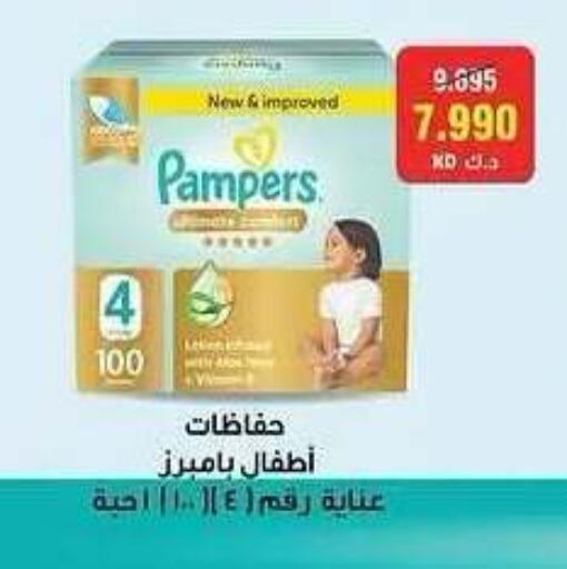 available at Sabah Al Salem Co op in Kuwait - Ahmadi Governorate