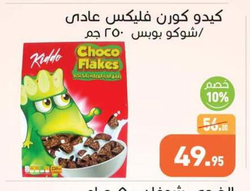 available at أسواق العثيم in Egypt - القاهرة