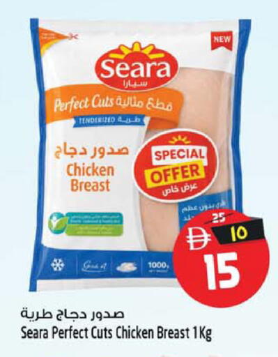 available at SAFARI HYPERMARKET  in UAE - Ras al Khaimah