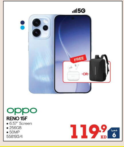 available at X-Cite in Kuwait - Kuwait City