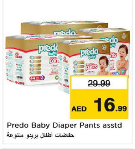 available at نستو هايبرماركت in الإمارات العربية المتحدة , الامارات - أم القيوين‎