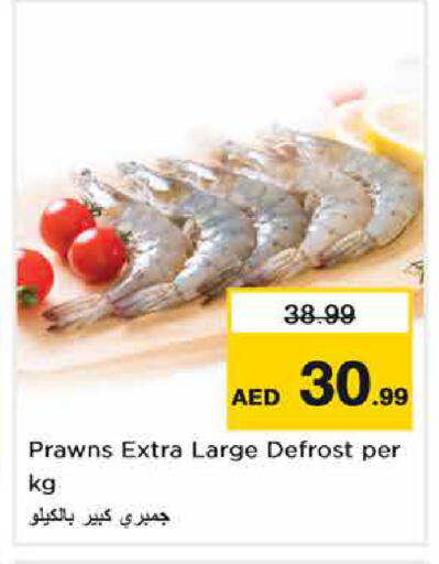 available at نستو هايبرماركت in الإمارات العربية المتحدة , الامارات - الشارقة / عجمان