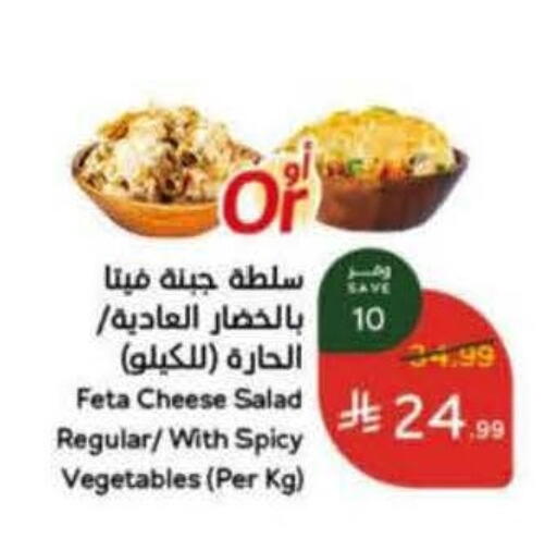 available at Hyper Panda in KSA, Saudi Arabia, Saudi - Al Duwadimi