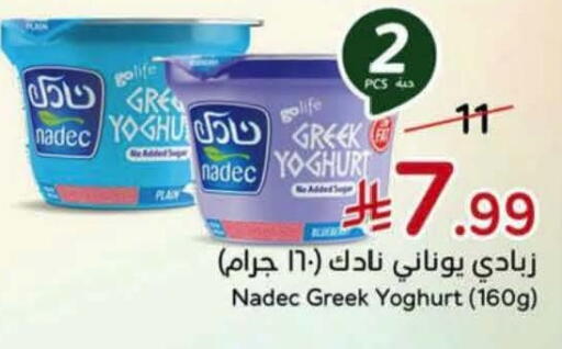 available at هايبر بنده in مملكة العربية السعودية, السعودية, سعودية - عنيزة