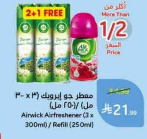 available at هايبر بنده in مملكة العربية السعودية, السعودية, سعودية - عنيزة