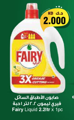 available at City Hypermarket in Kuwait - Ahmadi Governorate