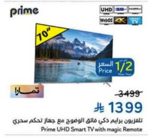 available at هايبر بنده in مملكة العربية السعودية, السعودية, سعودية - الدوادمي