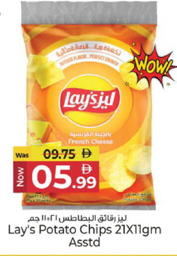 Potato available at كنز هايبرماركت in الإمارات العربية المتحدة , الامارات - الشارقة / عجمان