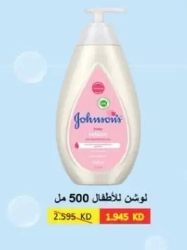 available at Jaber Al-Ahmad Cooperative Society in Kuwait - Kuwait City