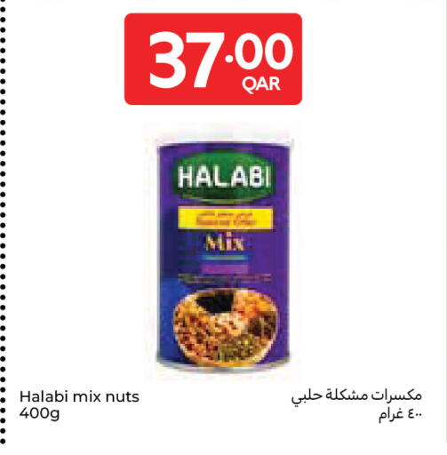 available at كارفور in قطر - الوكرة