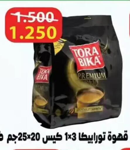available at جمعية الوفرة التعاونية in الكويت - محافظة الأحمدي