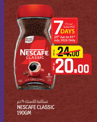 available at كنز ميني مارت in قطر - الضعاين
