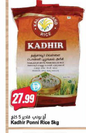 available at المايا سوبرماركت in الإمارات العربية المتحدة , الامارات - أبو ظبي