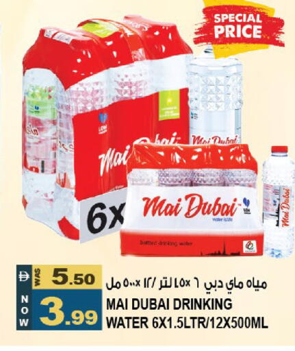 available at هاشم هايبرماركت in الإمارات العربية المتحدة , الامارات - الشارقة / عجمان