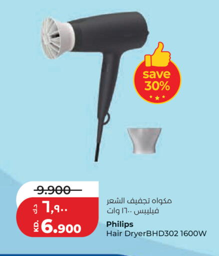 available at لولو هايبر ماركت in الكويت - محافظة الأحمدي
